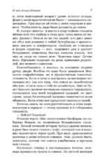 И нет конца обманам — изображение 5