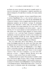 Фасолевый лес — изображение 4