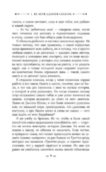 Фасолевый лес — изображение 5