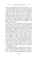 Фасолевый лес — изображение 6