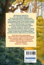 Тайна старого сундука — изображение 2