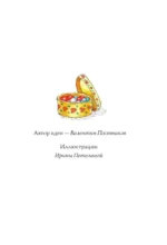 Тайна старого сундука — изображение 3