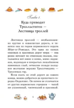 Тайна старого сундука — изображение 5