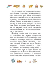 Тайна старого сундука — изображение 6