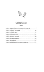 Магазин шаговой недоступности. Все для вас — изображение 3