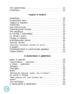 Весёлые стихи и песенки — изображение 4