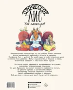 Всё меняется! — изображение 3