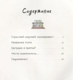 Всё меняется! — изображение 4