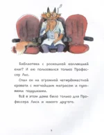 Всё меняется! — изображение 6