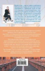 Выбирая судьбу — изображение 2