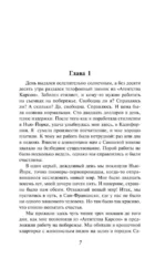 Выбирая судьбу — изображение 3