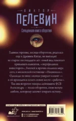 Священная книга оборотня — изображение 3