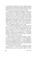Священная книга оборотня — изображение 5