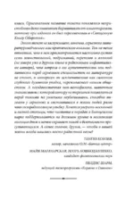 Священная книга оборотня — изображение 6