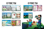 Майнкрафт. Квест-игры и задания — изображение 5