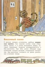 Вокзал и поезда — изображение 6