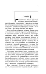 Дело о неосторожном котенке — изображение 4