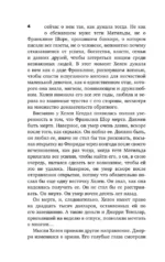 Дело о неосторожном котенке — изображение 5