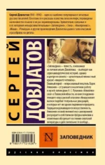 Заповедник — изображение 2