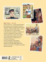 Дядя Стёпа. Дядя Стёпа - милиционер — изображение 3
