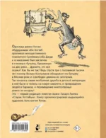 Старик Хоттабыч — изображение 3
