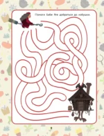 Домовенок Кузя. Веселые задания и игры со сказочными героями — изображение 3