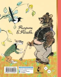 Весёлые зайцы — Детская литература
