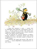 Весёлые зайцы — изображение 4