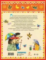 Стихи и сказки — изображение 3