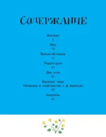 Стихи и сказки — изображение 4
