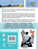 Лучшие песенки, скороговорки, считалки для развития речи. От года до 3-х лет — изображение 3
