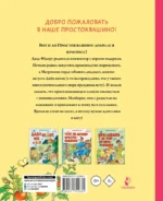 Новая жизнь в Простоквашино — изображение 3