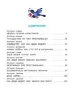 Новая жизнь в Простоквашино — изображение 4