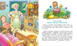 Новая жизнь в Простоквашино — изображение 5