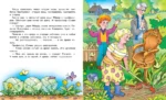 Новая жизнь в Простоквашино — изображение 6