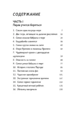 Баддабамба и Остров времени. Книга 1 — изображение 4