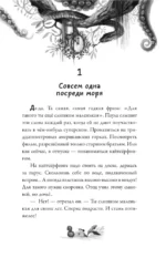 Баддабамба и Остров времени. Книга 1 — изображение 6