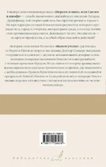 Пироги и пиво, или Скелет в шкафу. Малый уголок — изображение 2