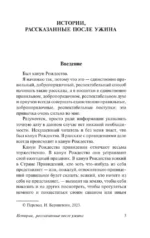 О привидениях и не только — изображение 3