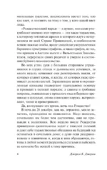 О привидениях и не только — изображение 4