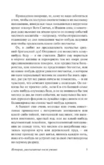 О привидениях и не только — изображение 5