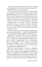 О привидениях и не только — изображение 6