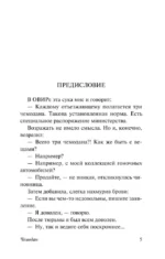 Чемодан — изображение 3