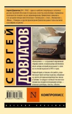 Компромисс — изображение 2