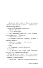 Компромисс — изображение 3