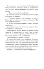Компромисс — изображение 4