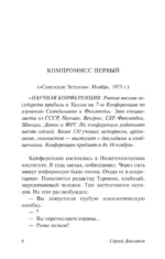 Компромисс — изображение 5