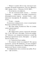 Компромисс — изображение 6