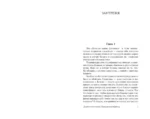 Принесите мне голову Прекрасного принца — изображение 3