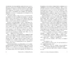 Принесите мне голову Прекрасного принца — изображение 4
